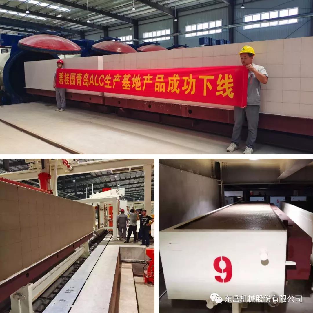 【強(qiáng)強(qiáng)聯(lián)合】東岳機(jī)械助力碧桂園首條ALC板材生產(chǎn)線(xiàn)投料試生產(chǎn)